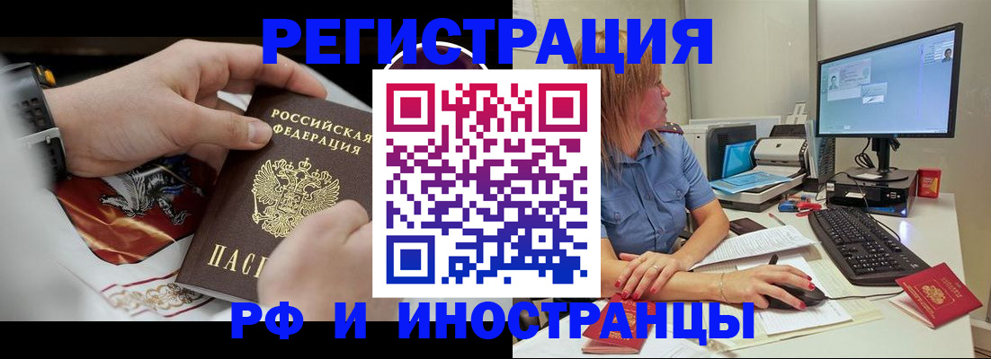 временная регистрация законно в Костомукше