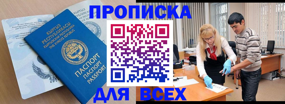временная регистрация надежно в Костомукше