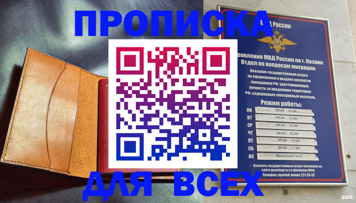 прописка законно в Костомукше