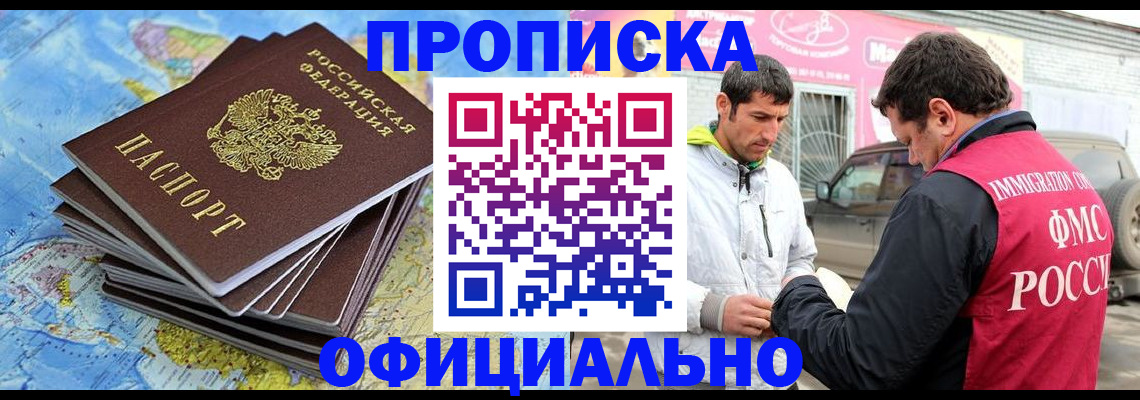 временная регистрация для всех в Костомукше
