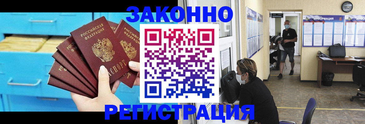 прописка регистрация в Костомукше