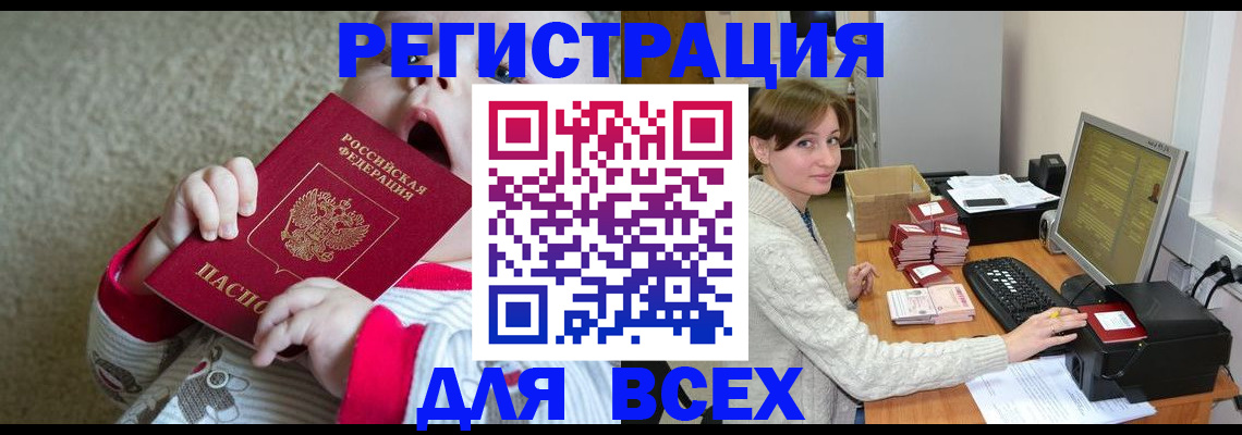 регистрация в Костомукше